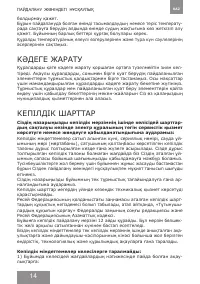 Страница 14