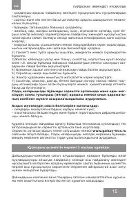 Страница 15
