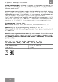 Страница 16