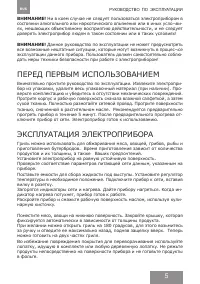 Страница 5