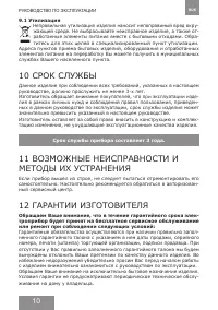Страница 10