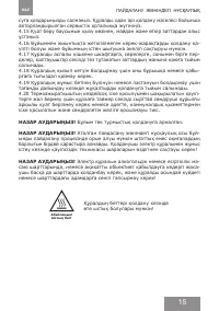 Страница 15