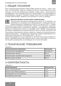 Страница 4