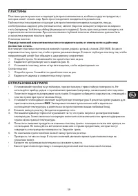 Страница 59