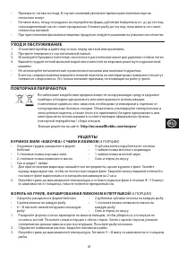 Страница 61