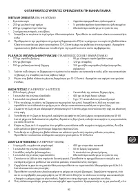 Страница 93