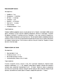Страница 10