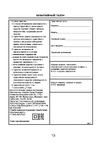 Страница 13