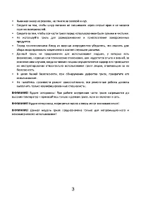 Страница 3