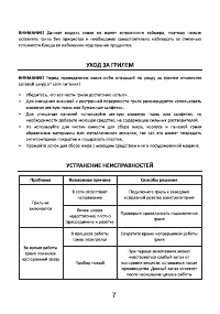 Страница 7
