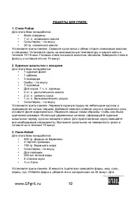 Страница 10