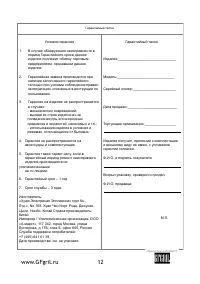 Страница 12