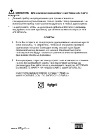 Страница 4