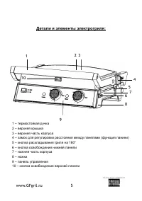 Страница 5