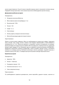 Страница 12