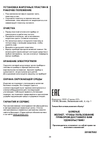 Страница 40