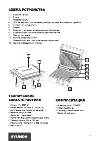 Страница 5