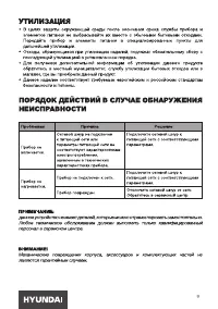 Страница 9