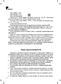Страница 10