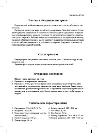 Страница 9