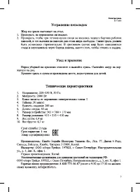 Страница 9
