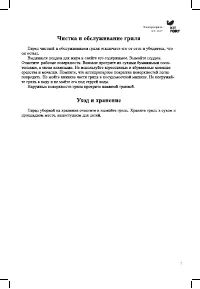 Страница 7