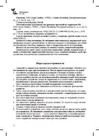 Страница 10