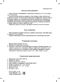 Страница 7