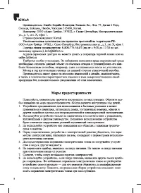 Страница 8