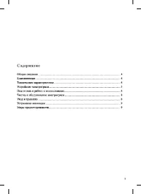 Страница 3
