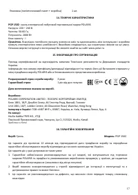 Страница 17