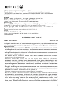 Страница 27