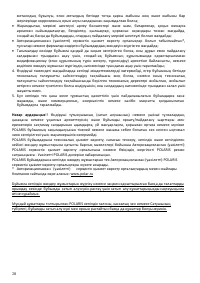 Страница 28