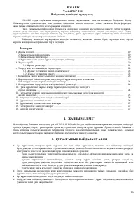 Страница 19