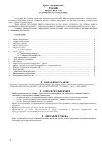 Страница 2