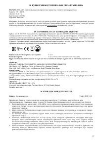 Страница 27