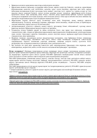 Страница 28