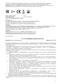 Страница 9