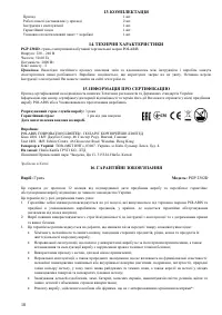 Страница 18