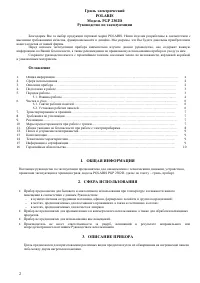 Страница 2