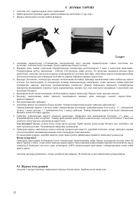 Страница 22