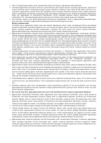 Страница 27