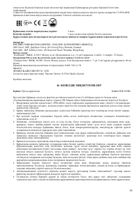 Страница 29