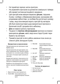 Страница 67