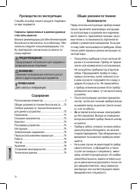 Страница 72
