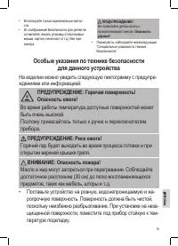 Страница 73