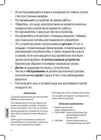 Страница 74