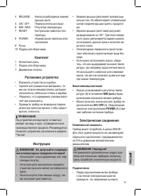 Страница 75