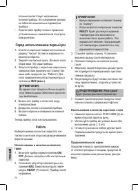 Страница 76