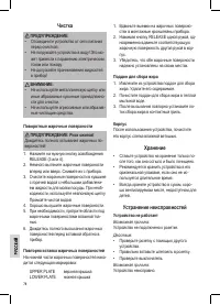 Страница 78